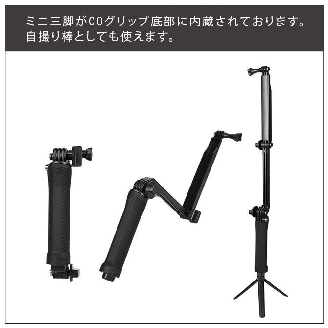 大切な 送料無料 GoPro自撮り棒 アクセサリー マウント 水中 防水自撮り棒三脚