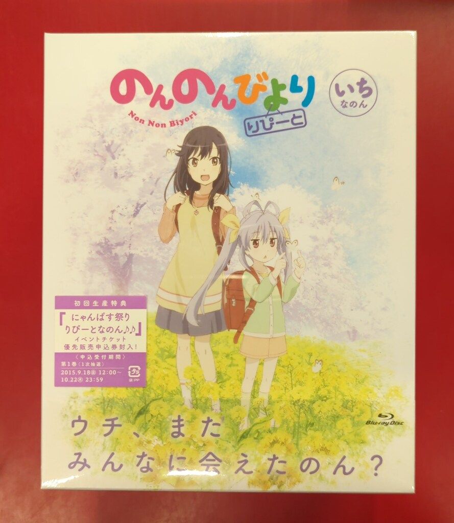 アニメBlu-ray のんのんびより 初回生産版全6巻 セット のんのんびより