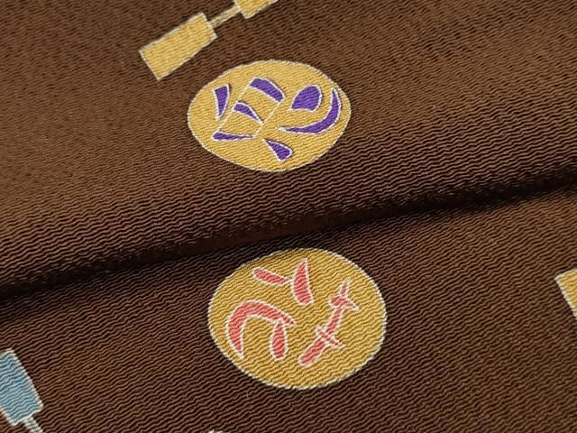 道中着