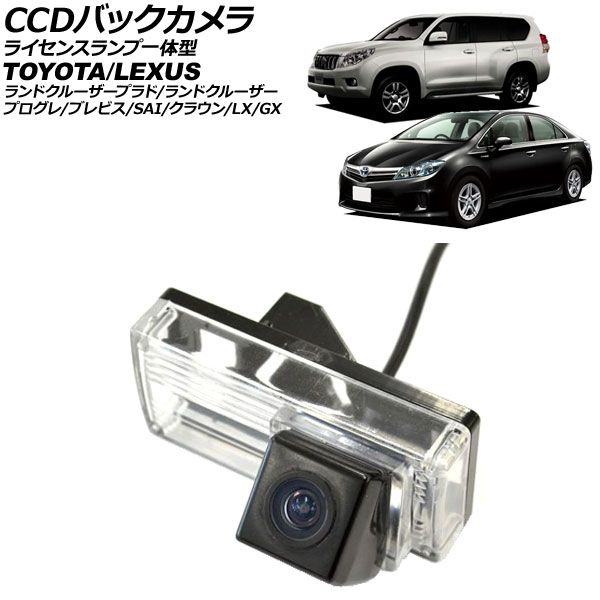 未使用品☆　レクサス 純正 バックカメラ 未使用品 トヨタ レクサス CT 6ピン レクサス純正バックカメラ 86790