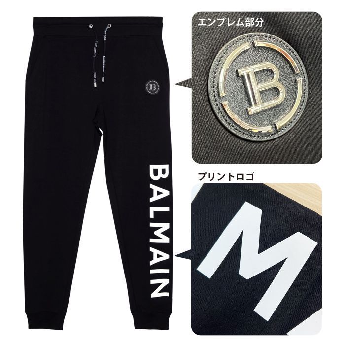 BALMAIN バルマン メンズ スウェット ブラック 黒 8128 ジョガーパンツ