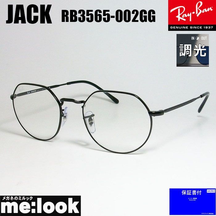 RayBan レイバン JACK ジャック ラウンド ヘキサゴナル RB3565-002GG-51 調光レンズ 調光サングラス クラシック ブラック ブルー RB3565-002/GG-51 木村拓哉さん着用モデル キムタク