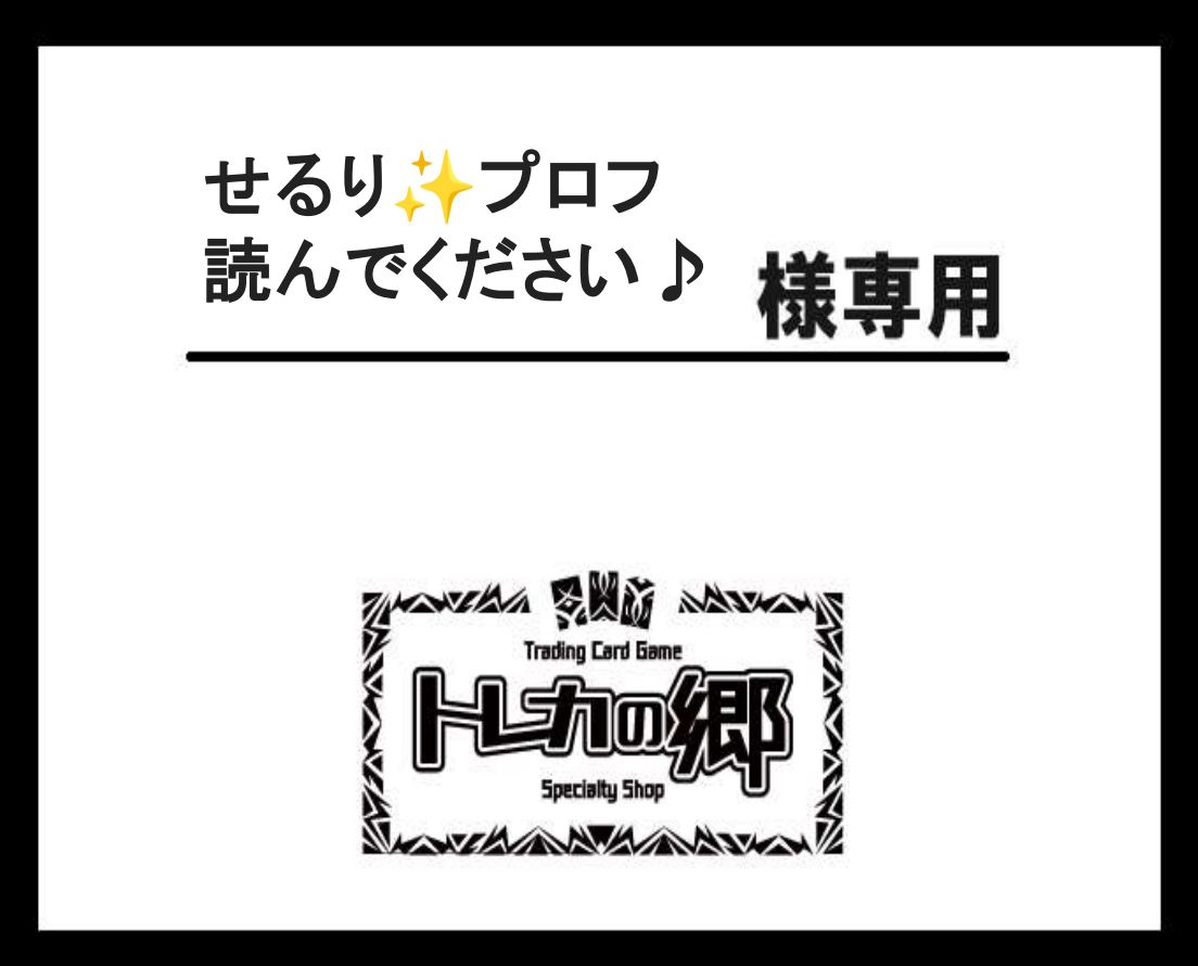 せるり✨プロフ読んでください♪様専用ページ　※コインセット2点