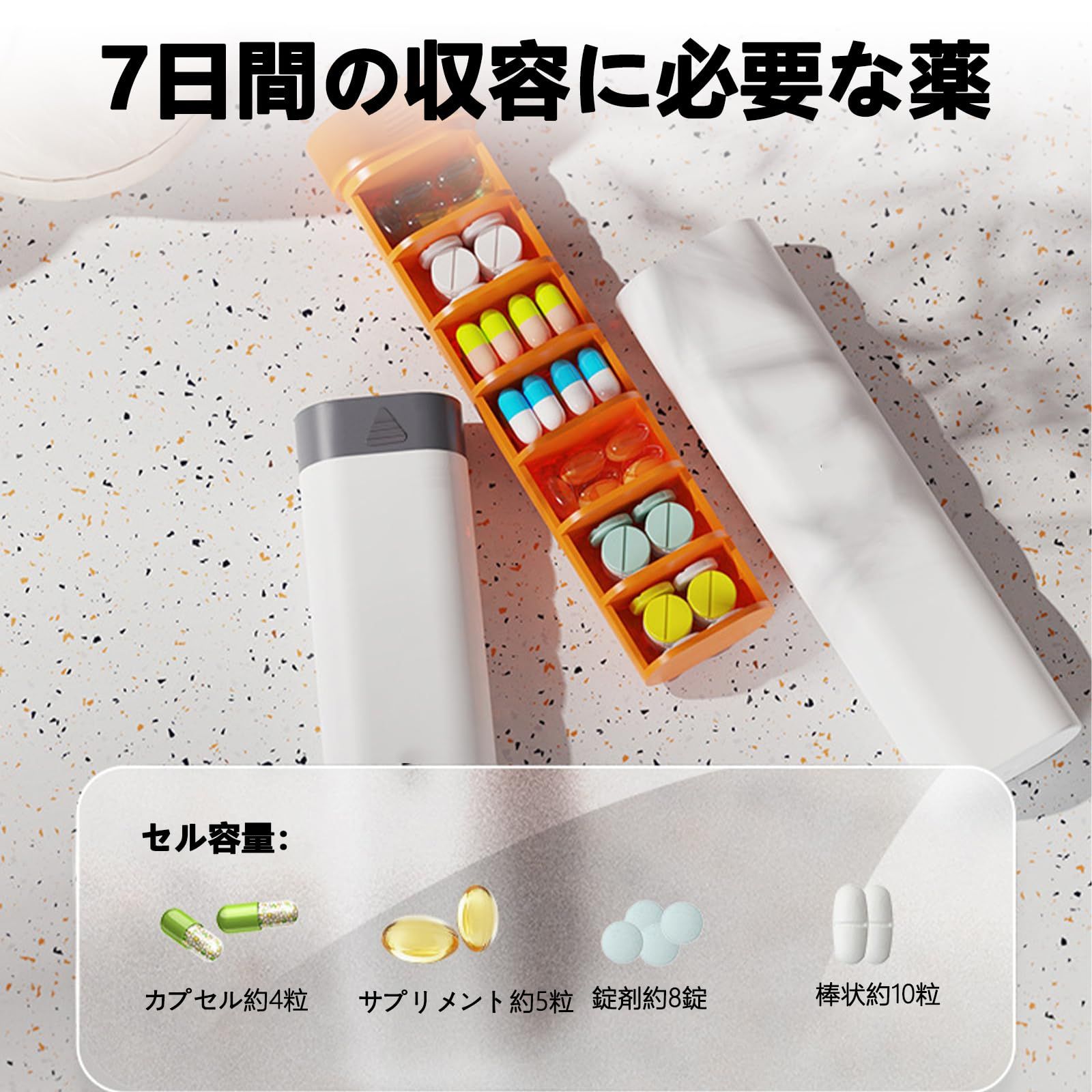大容量ピルケース