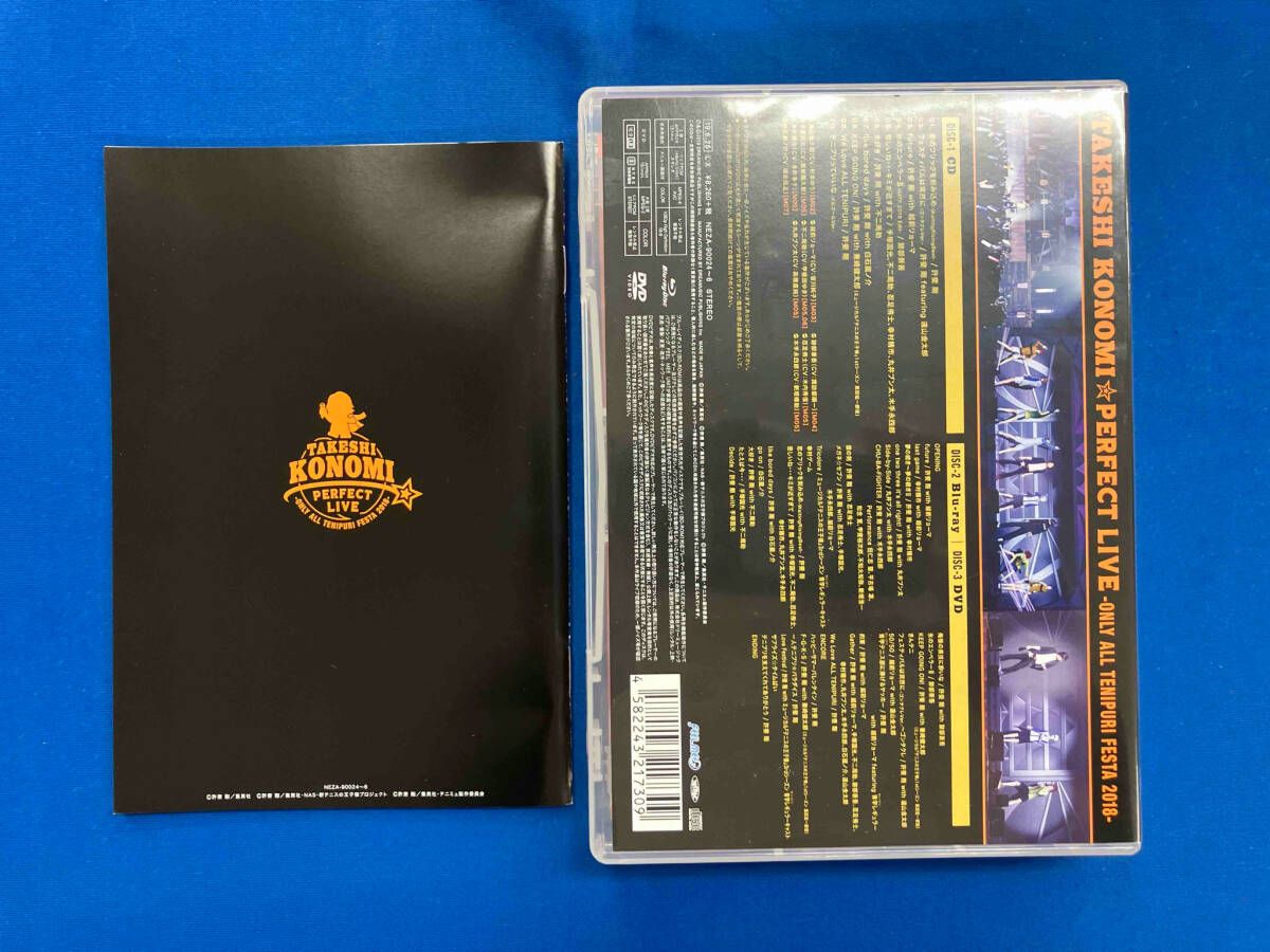 許斐剛 CD テニスの王子様:許斐剛☆パーフェクトLIVE~一人オール