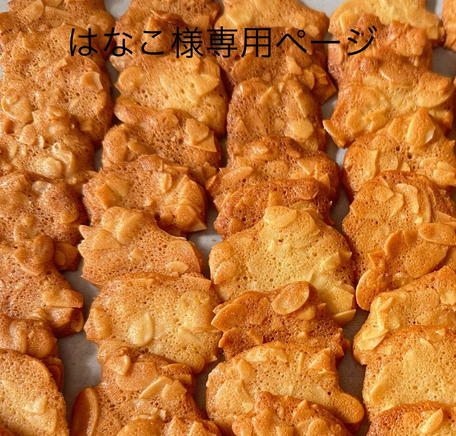 花子様 専用 【公式通販】