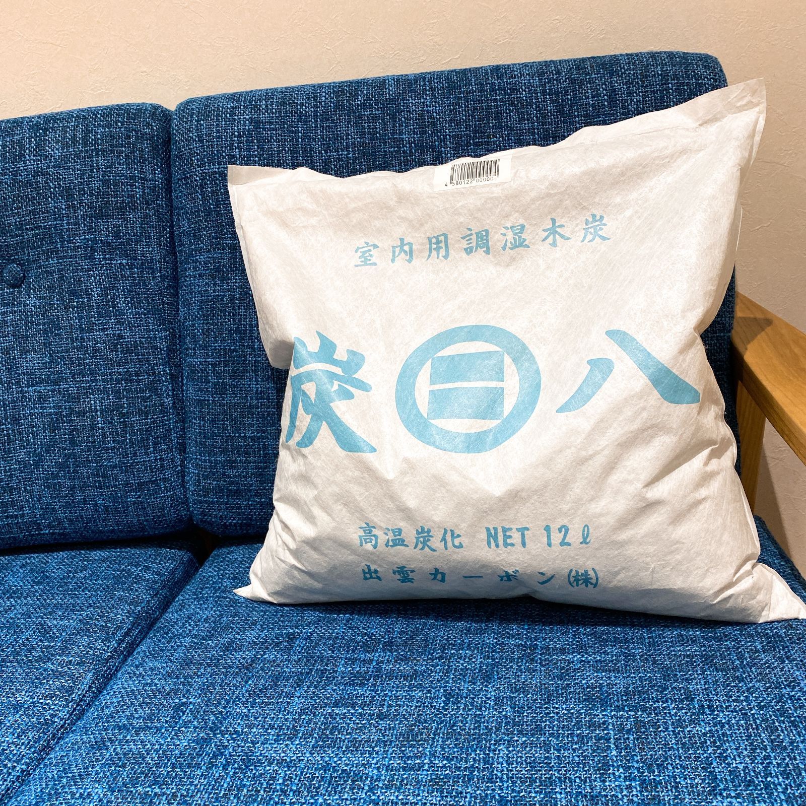 20%クーポン有 炭八