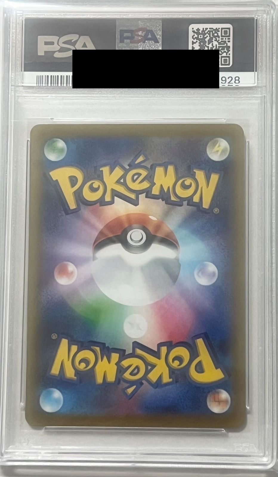 10認証番号ポケモンカード　スズナ SR  PSA10