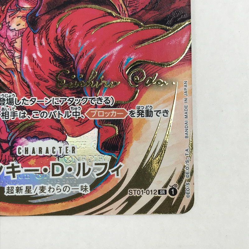 モンキー・D・ルフィ：尾田栄一郎サイン SR パラレル ST01-012 ワンピ モンキー・D・ルフィ：尾田栄一郎サイン SR パラレル ST01-012