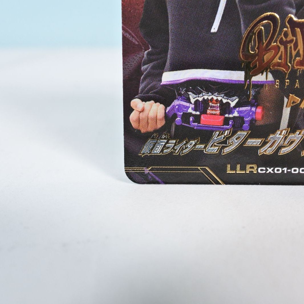 ビターガヴ llr パラレル ガンバレジェンズ ガンバレジェンズ ビターガヴ llr - メルカリ