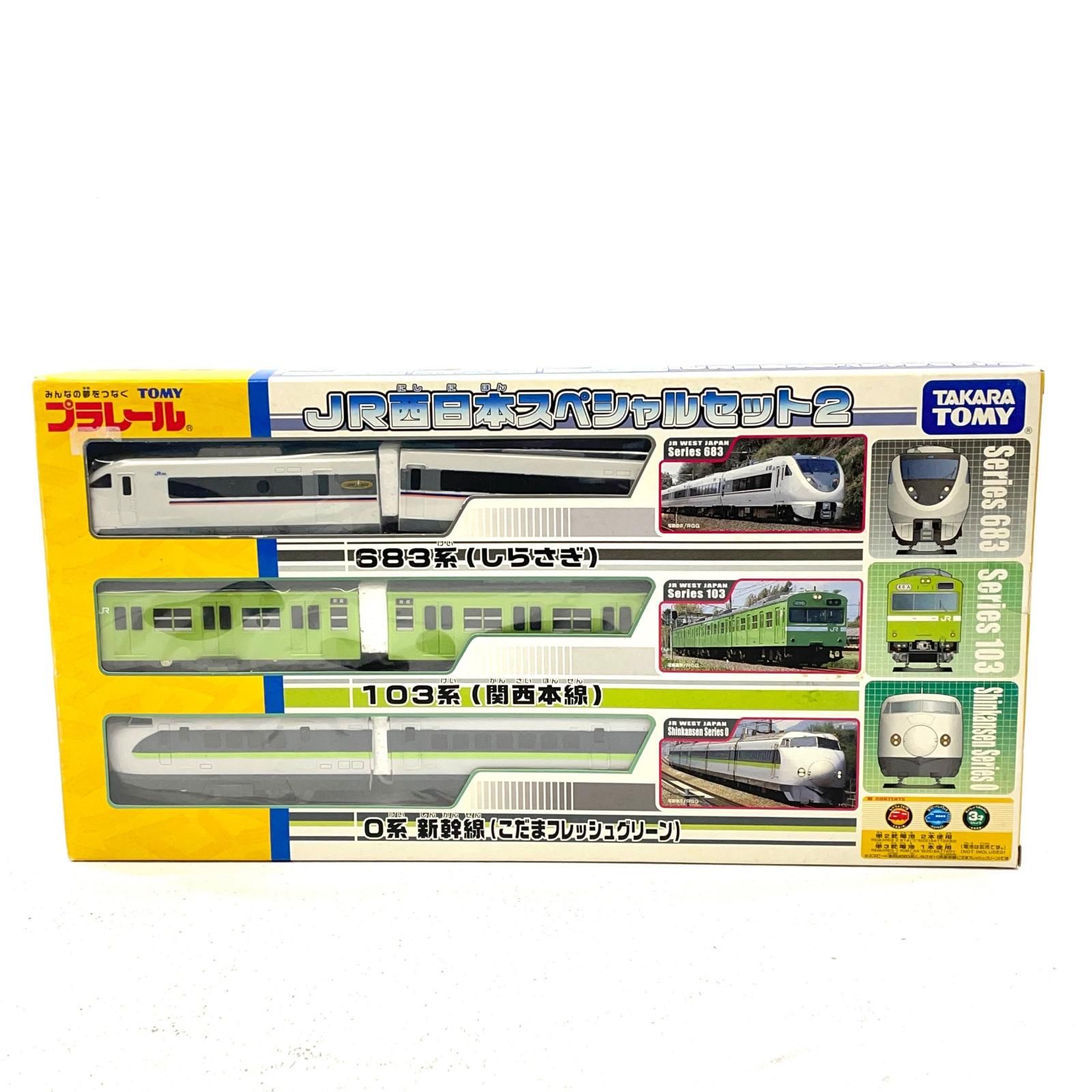【尾張小牧店】 中古 プラレール JR西日本 スペシャルセット2【728】 尾張小牧店】 中古 プラレール JR西日本 スペシャルセット2