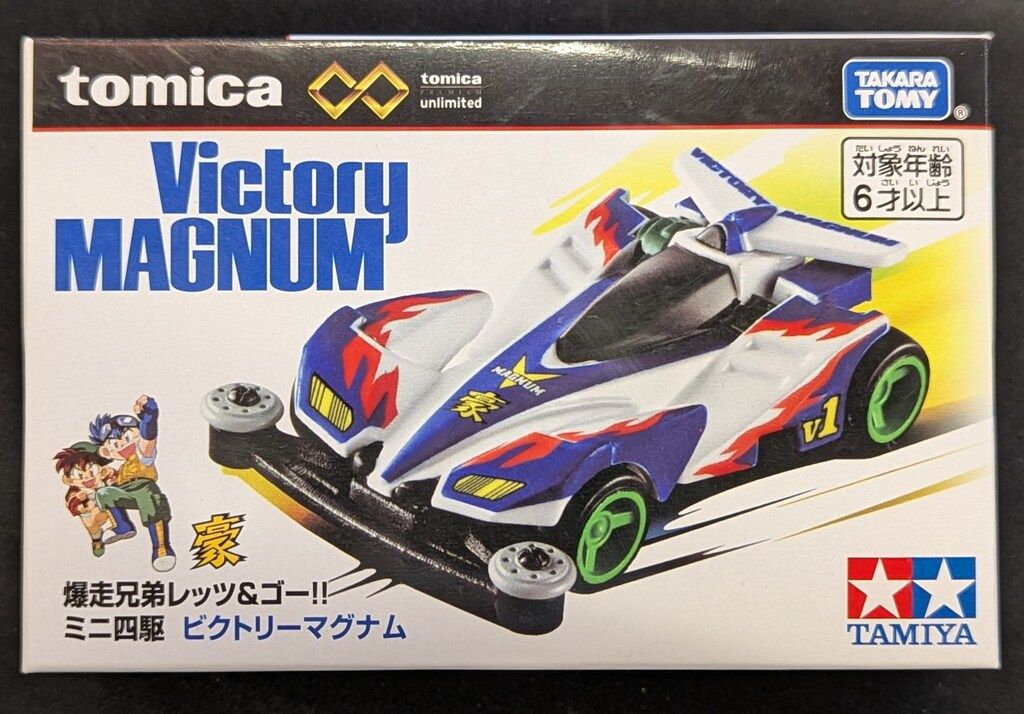 ミニ四駆 新品未使用未開封 10台
