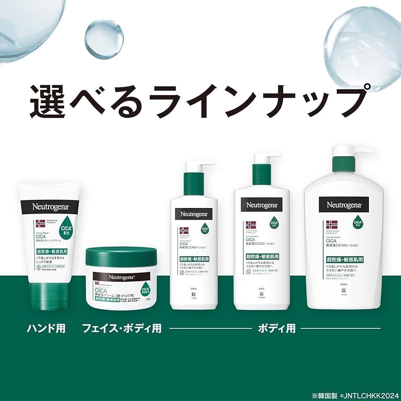 ニュートロジーナEボディリペアクリーム 200ml Neutrogena