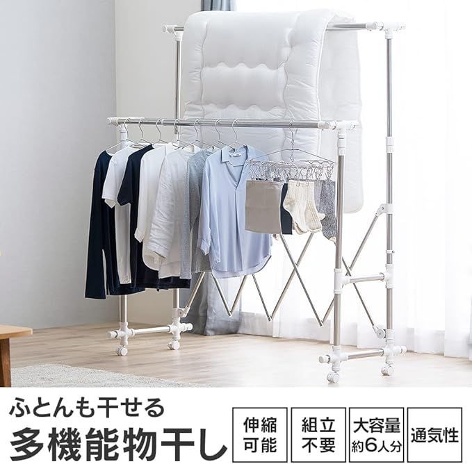 布団も干せるアイリスオーヤマの物干しラック 用途に合わせてサイズを変えられる上下伸縮式の耐荷重40kg