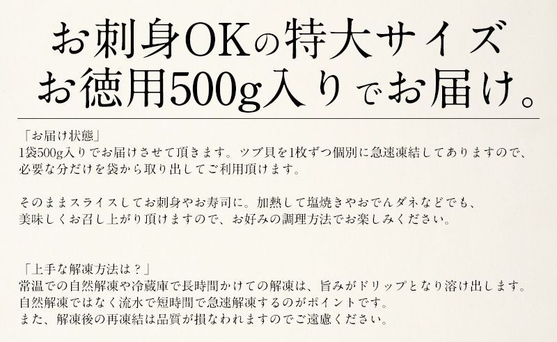 つぶ貝 ツブ貝 粒貝 つぶ貝開き 500g バイ貝 ばい貝 特大サイズ-7