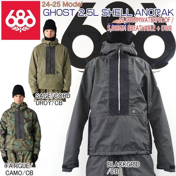 スノーボード ウェア 24-25 686 シックスエイトシックス GHOST 2.5L SHELL ANORAK 24-25-JK-686
