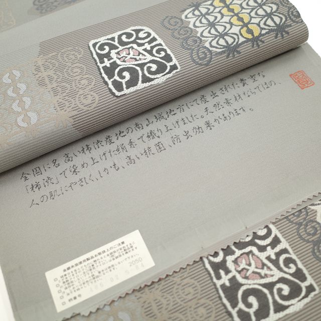 長尺 京都 西陣織 正絹 振袖 袋帯 ロングサイズ 新作 新品 未使用 成人式 結婚式 お正月 パーティー 送料無料　ONLY　fu-1509 袋帯 振袖用 -11- 西陣織 酒井織物 絹混 黒金地 花柄 長尺 京都 西陣織