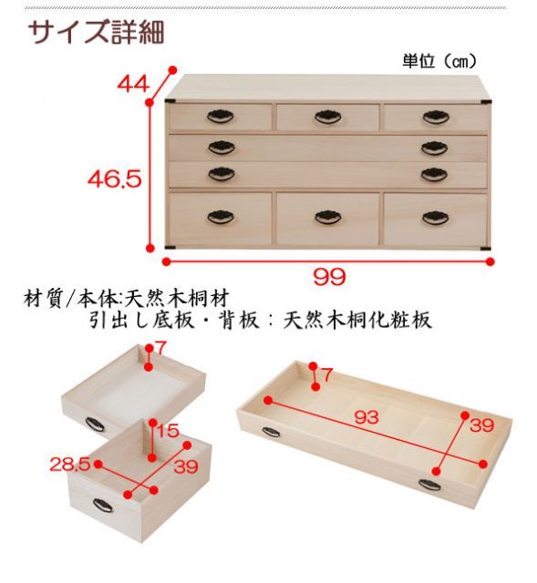 桐4段チェスト小物収納多杯タイプ