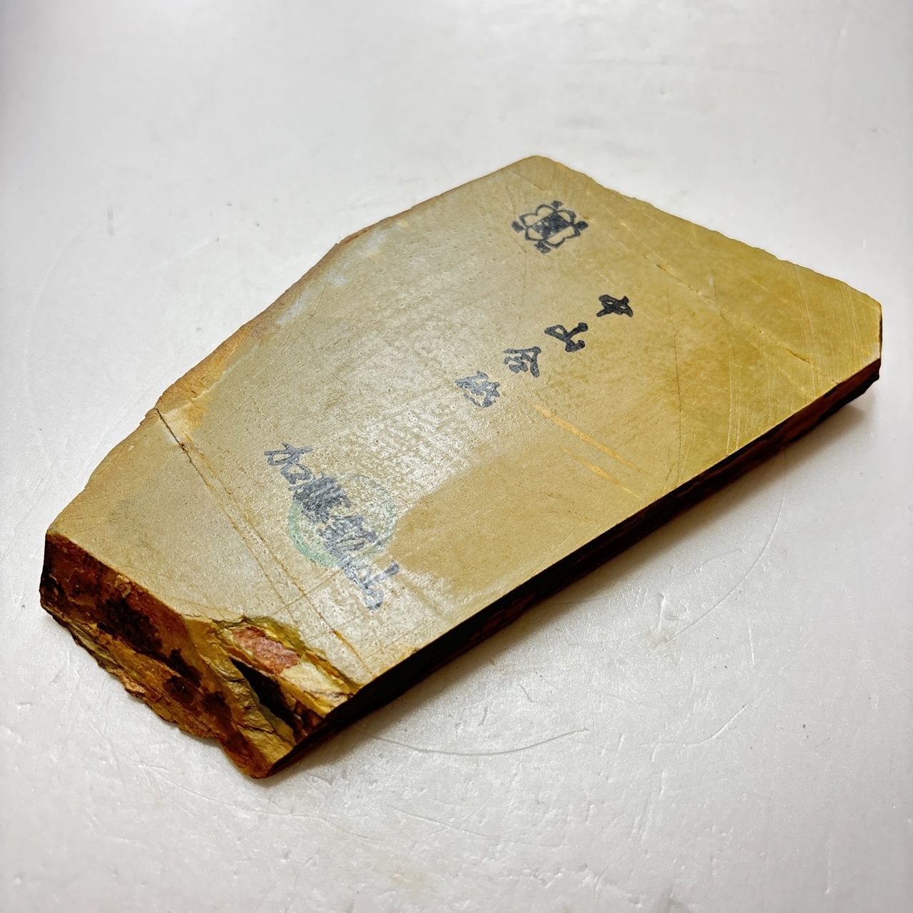 中山合砥 正本山