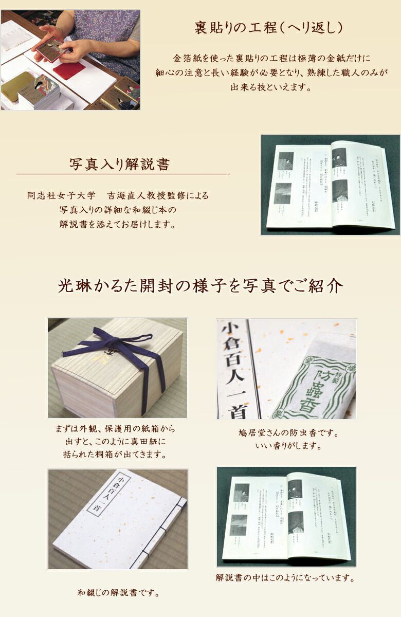 金箔紙 百人一首 和紙仕上げ 琳派400年特別仕様版 桐箱入り 最