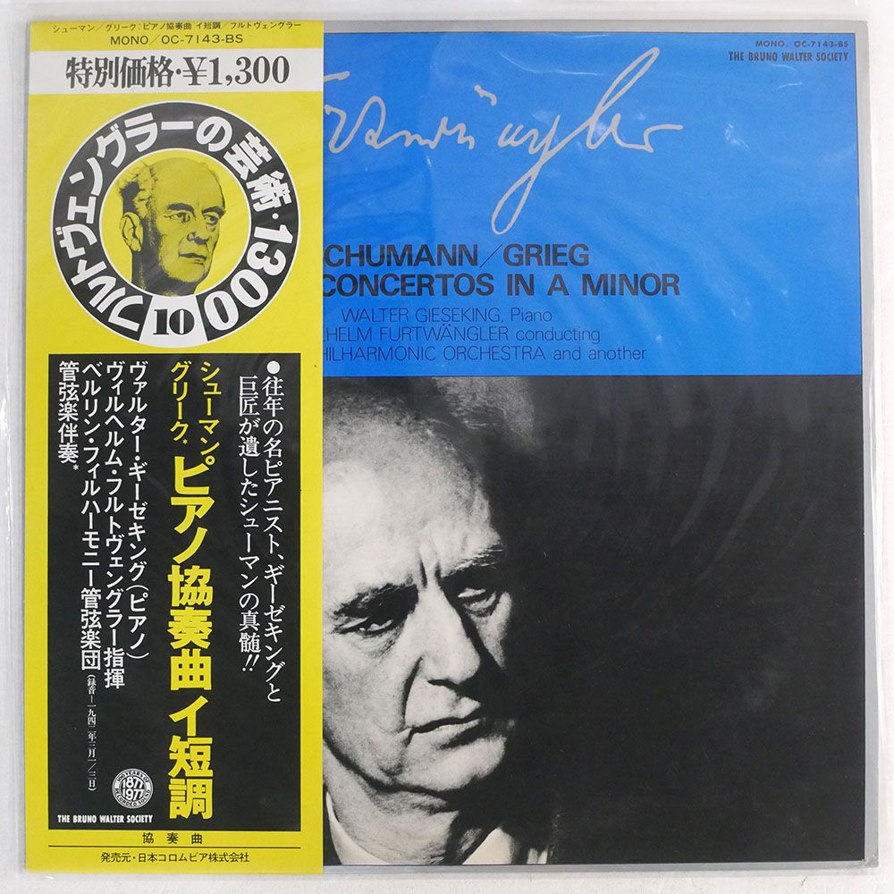 JAPAN ヴァルターギーゼキング/HISTORIC CONCERT PERFORMANCES