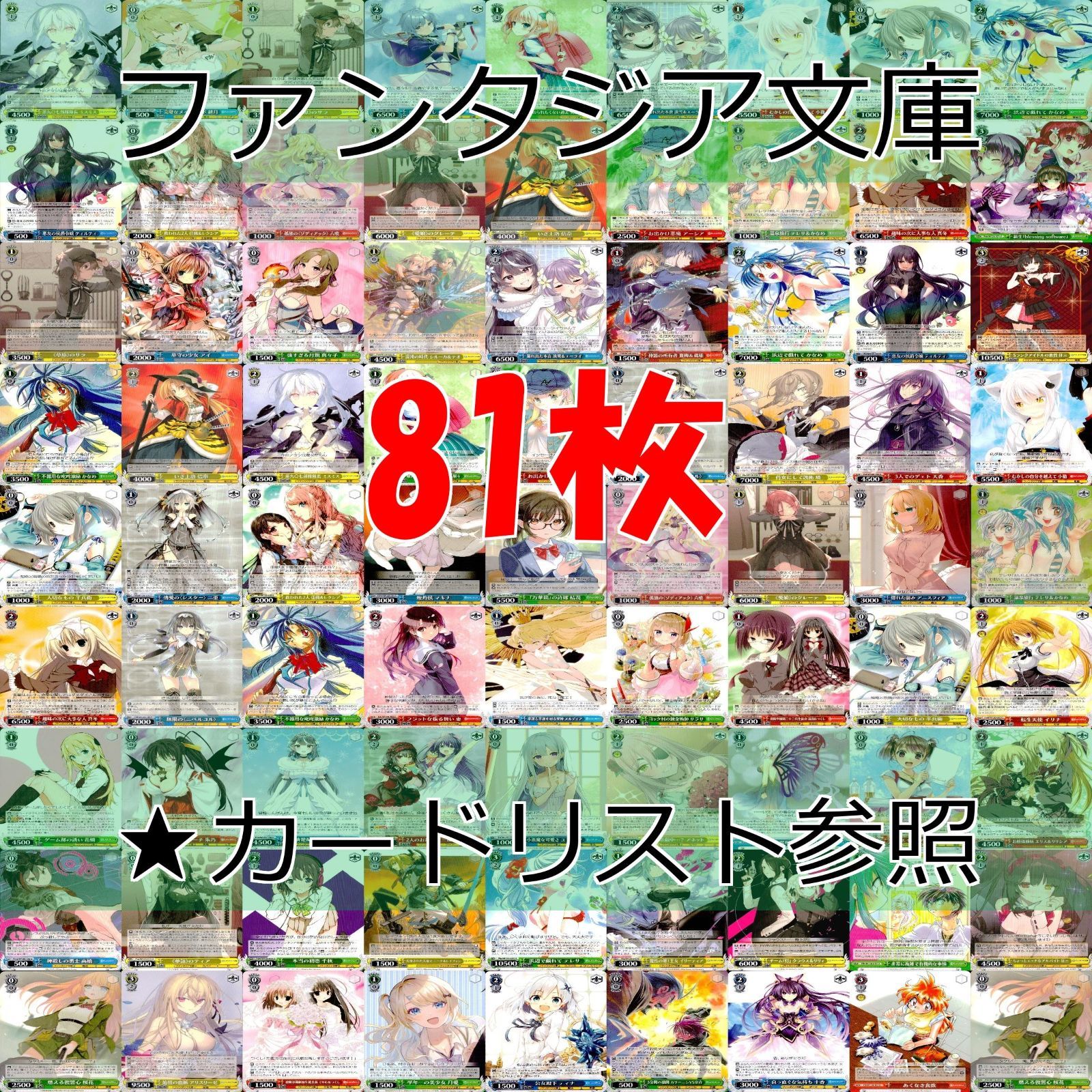 ヴァイスシュヴァルツ WS カード まとめ 富士見 ファンタジア
