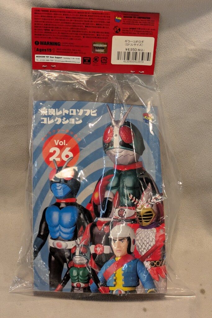 i ミドルサイズ/東映レトロソフビコレクション 仮面ライダー ギラーコオロ i ミドルサイズ/東映レトロソフビコレクション 仮面ライダー
