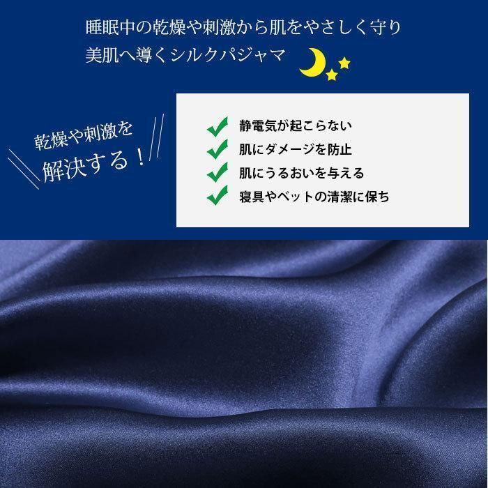 パジャマ