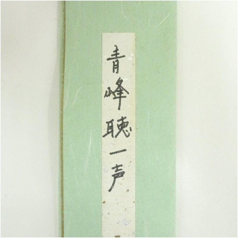 歌人 与謝野鉄幹 (与謝野寛) 肉筆短冊 与謝野晶子の夫 歌人 与謝野鉄幹 (与謝野寛) 肉筆短冊 与謝野晶子の夫 歌人 与謝野鉄幹 (