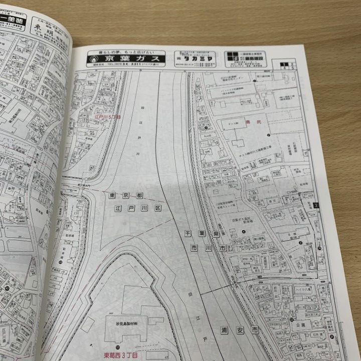 ゼンリン住宅地図千葉県流山市 ゼンリン住宅地図 B4判 千葉県流山市 発行年月202502【ブック