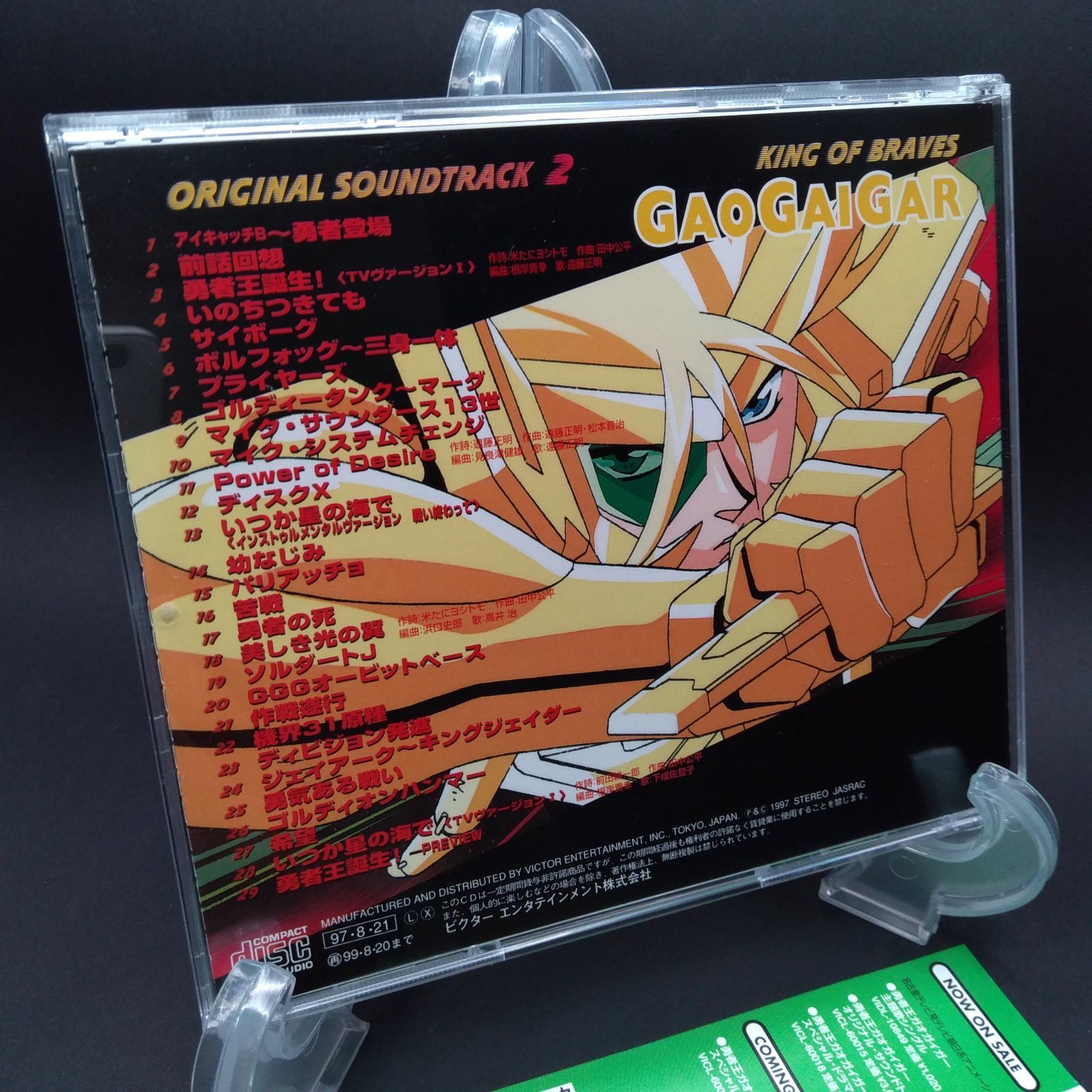 巌窟王 DVD全巻 サウンドトラック ドラマCD セット CINEMA-KANレーベル サウンド・トラック大集合！ 4/9には『海底
