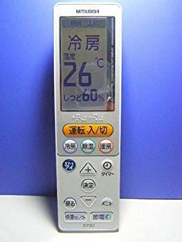 中古】三菱 エアコンリモコン UG133 - メルカリ