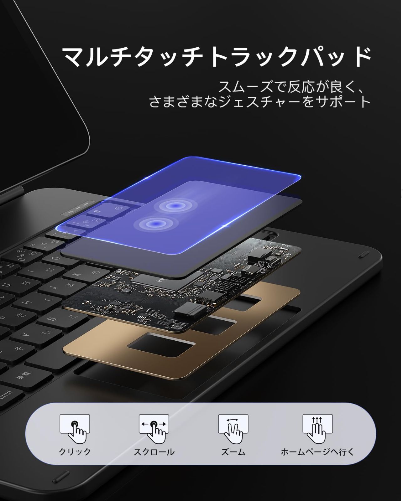 トラックパッド搭載
