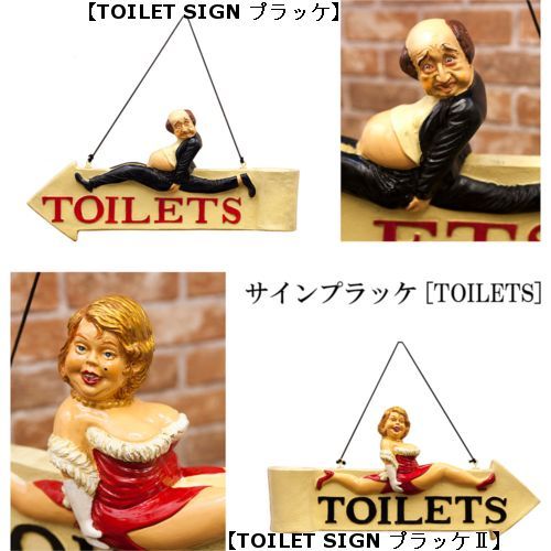 トイレットサインプラッケ TOILET SIGN トイレボード 2703
