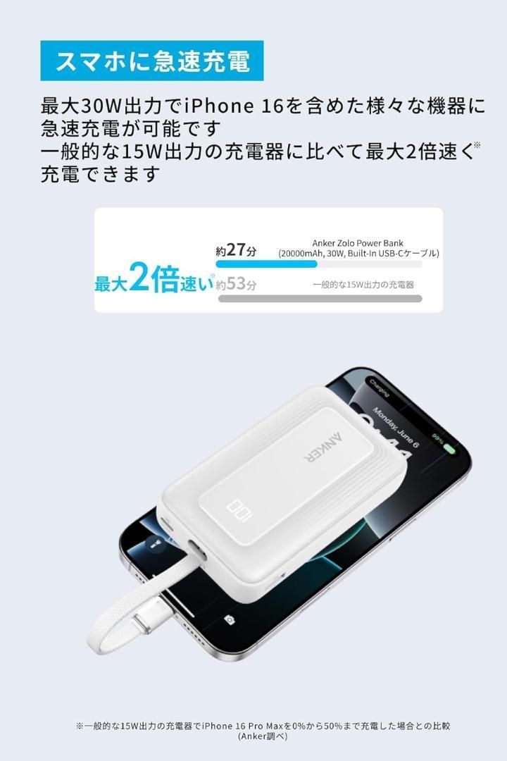 USB-C ケーブル一体型