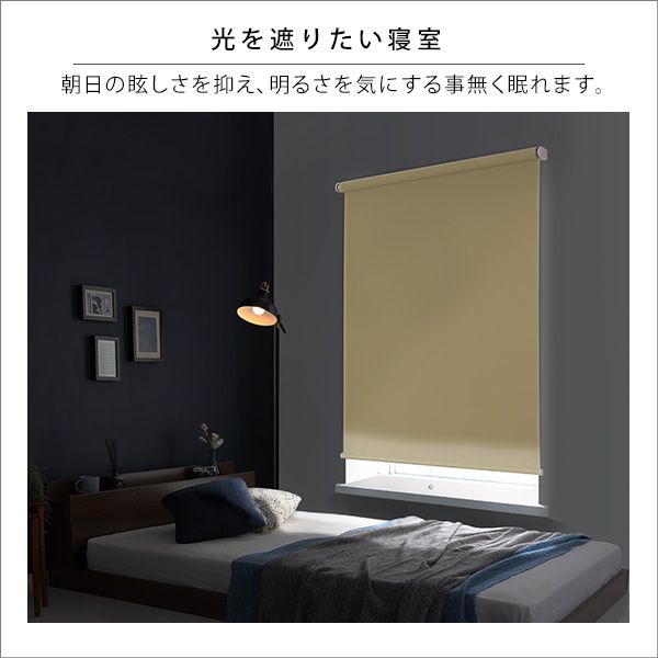 つっぱりロールスクリーン