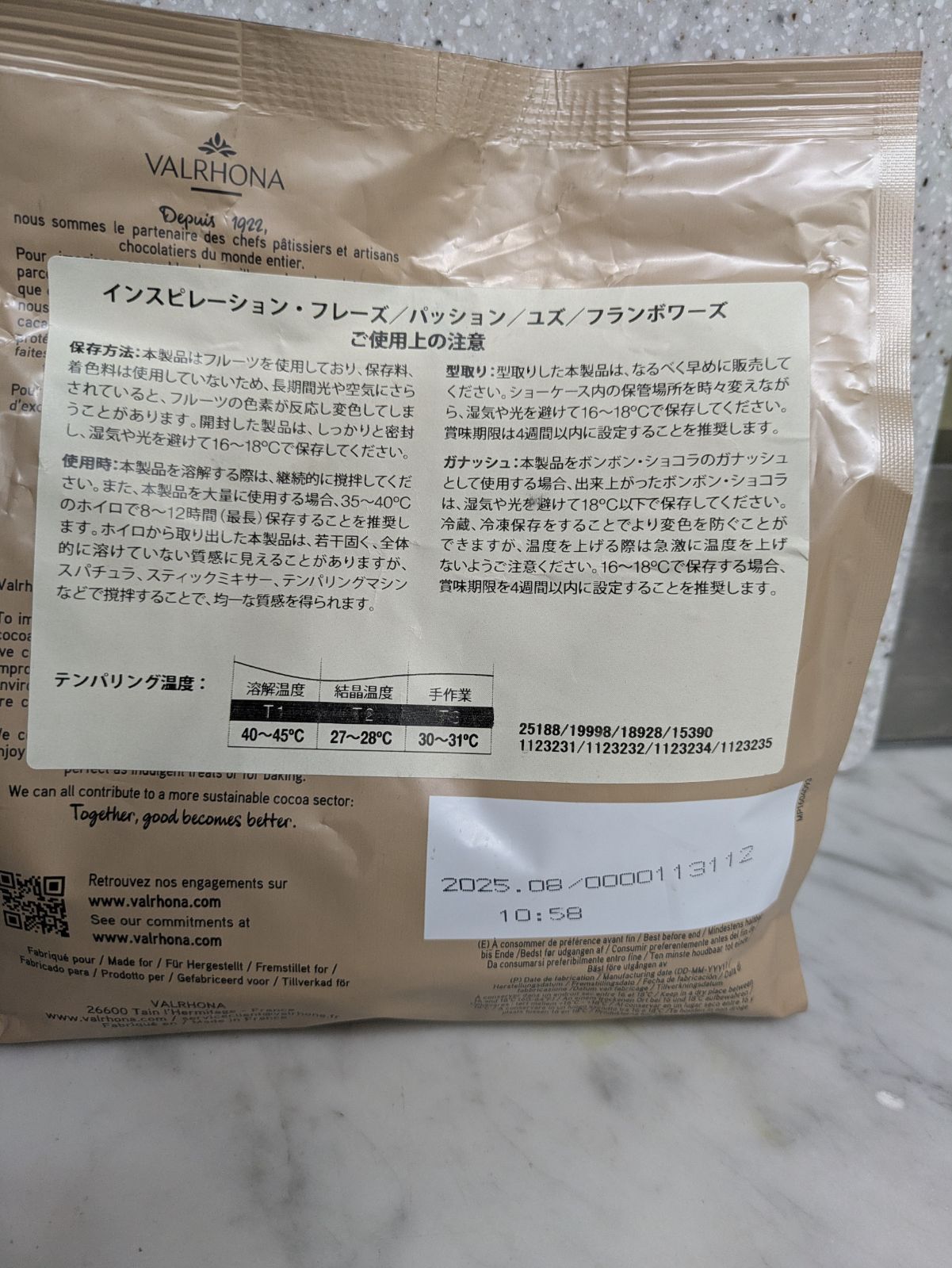 ヴァローナインスピレーションフランボワーズ1キロとイボワール1