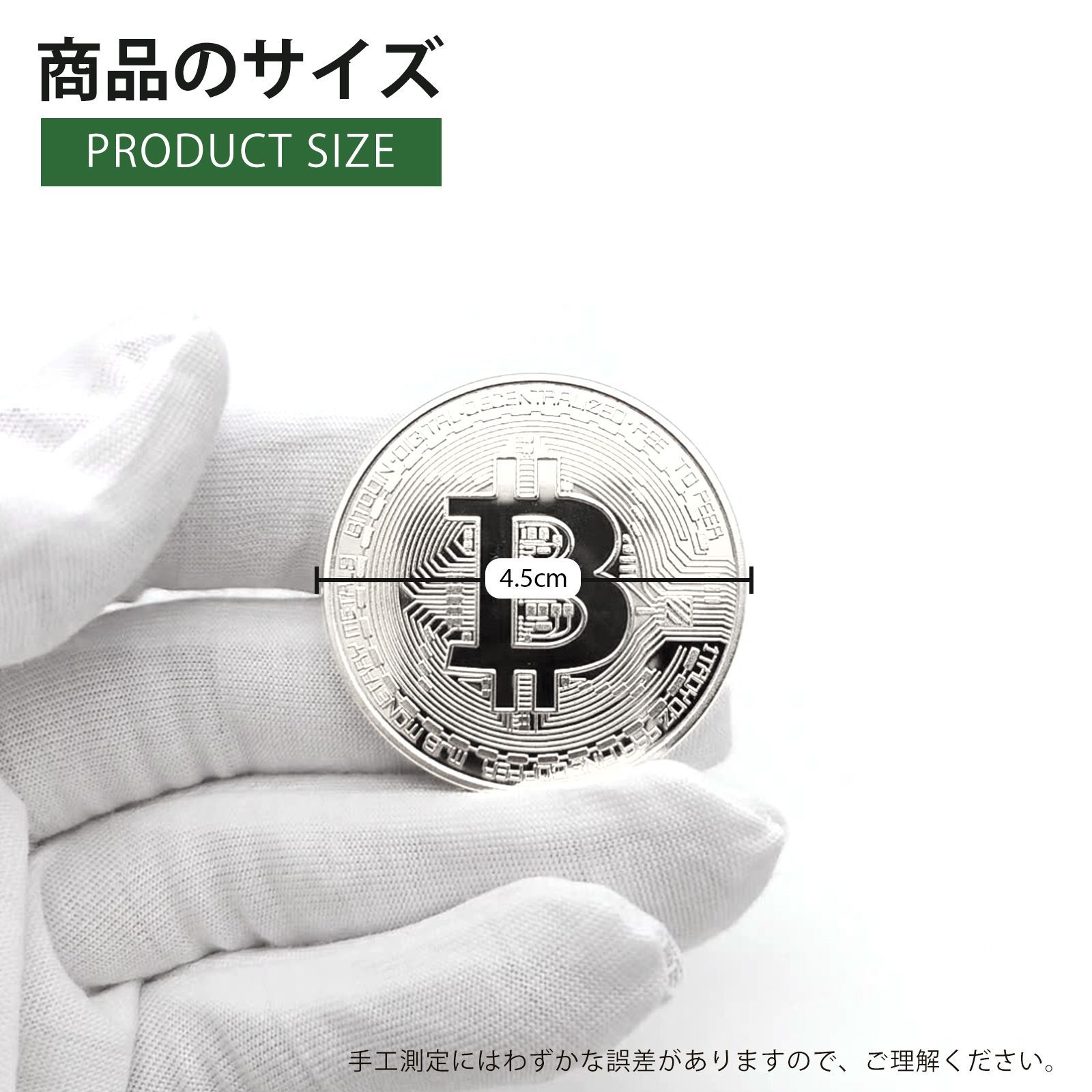 ビットコイン レプリカ コインアート 仮想通貨 記念硬貨 コイン グッズ アートコレク 記念 アートコイン 金運グッズ Bitcoin  replica(シルバー）