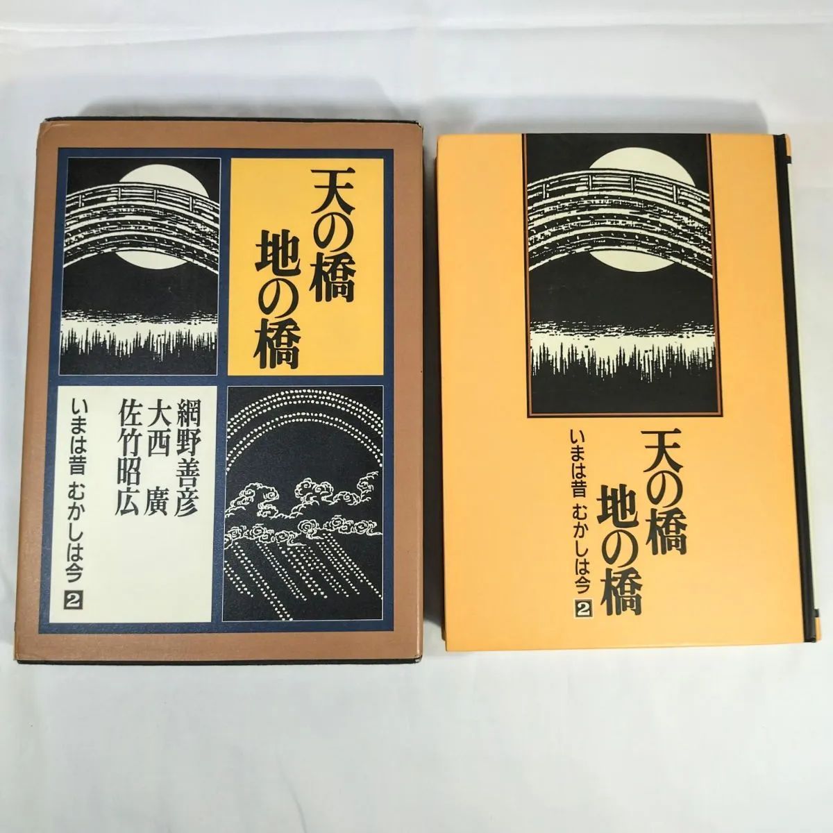 ♥【美品】いまは昔 むかしは今 全6巻(索引含) 編集委員 網野善彦 大西