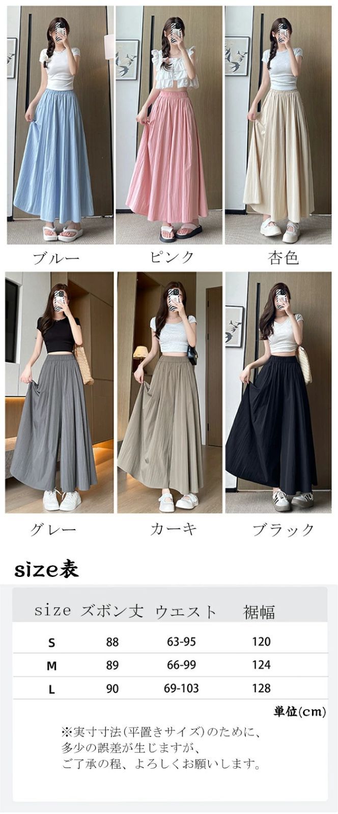 ワイドパンツ レディース ガウチョパンツ ロング キュロット