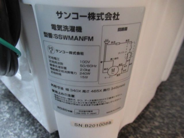 一層式 洗濯機