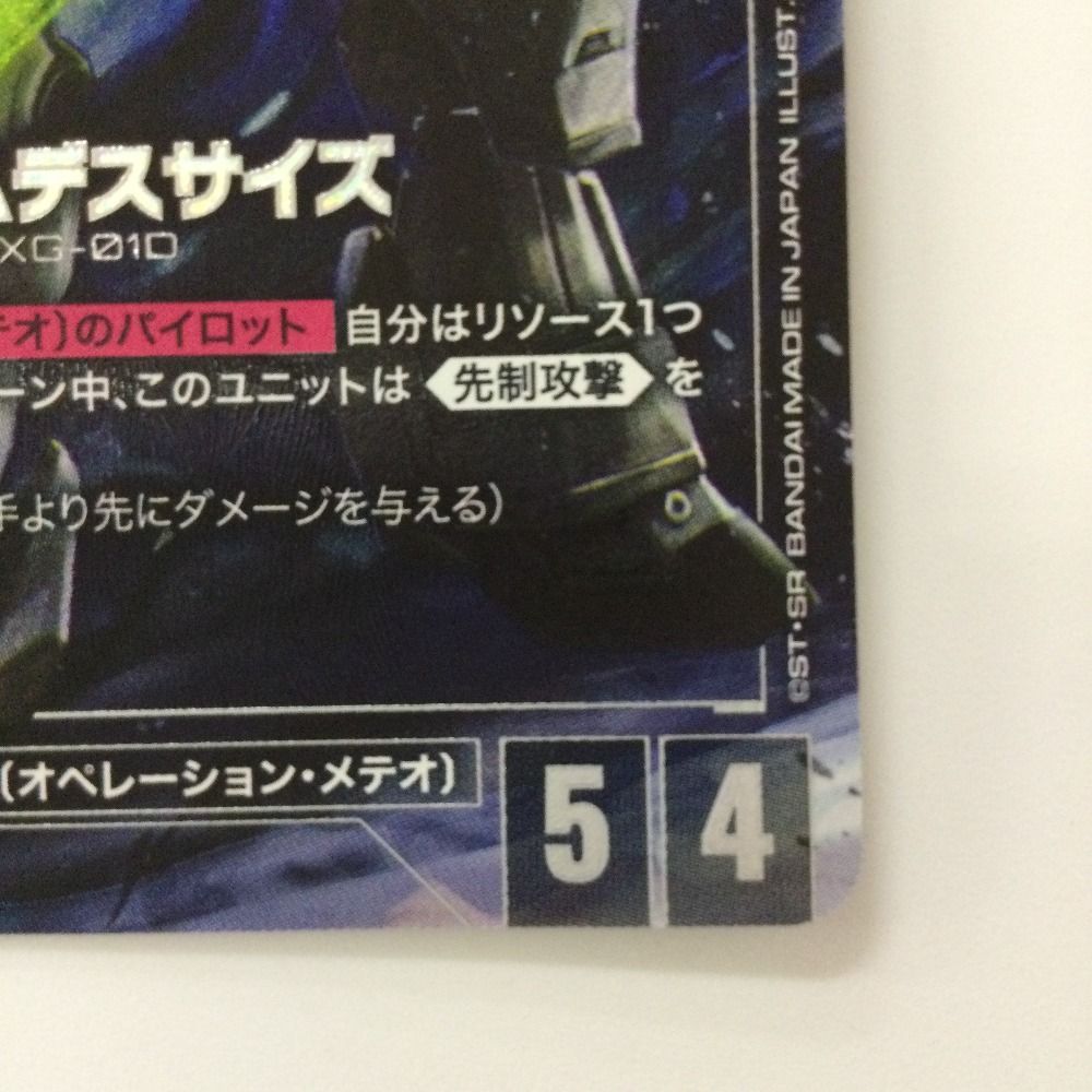ζζ ガンダムカードゲーム ガンダムデスサイズ GD01-025 LR+