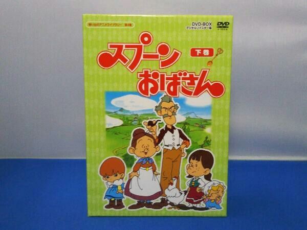 想い出のアニメライブラリー 第4集 スプーンおばさん DVD-BOX デジタル DVD 想い出のアニメライブラリー 第4集 スプーンおばさん DVD