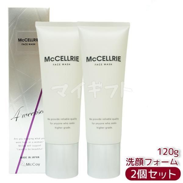 マッコイ マクセリー洗顔フォーム 120g 2個セット