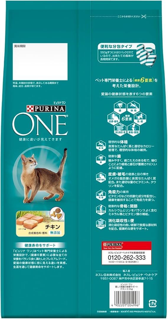 在庫処分】ピュリナ ワン ドライ 高齢猫用(11歳以上) 優しく腎臓 在庫処分】ピュリナ ワン ドライ 高齢猫用(11歳以上) 優しく腎臓