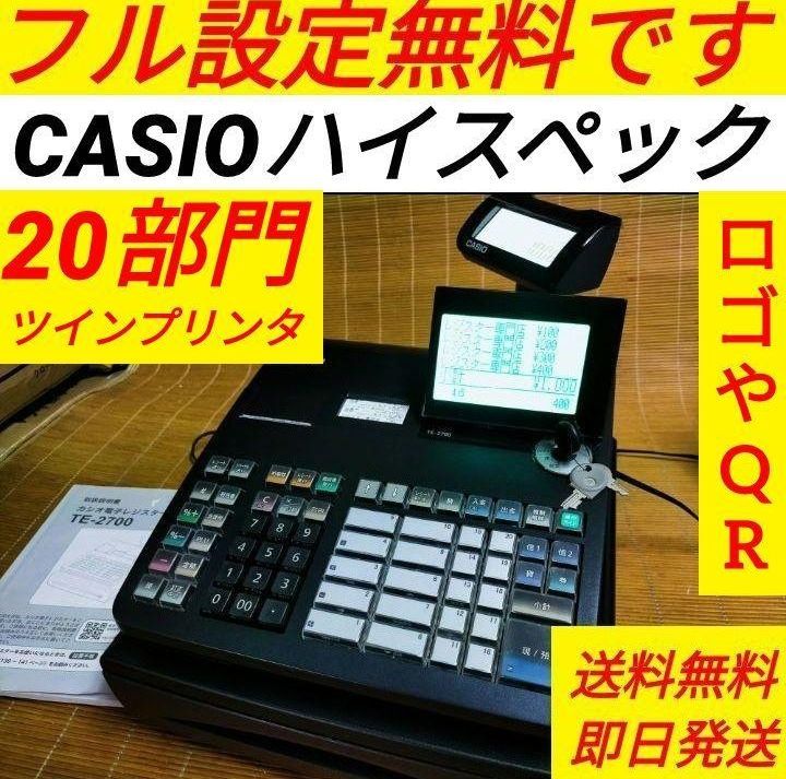 カシオレジスター TE-2700 フル設定込み PC連携 799972 カシオ