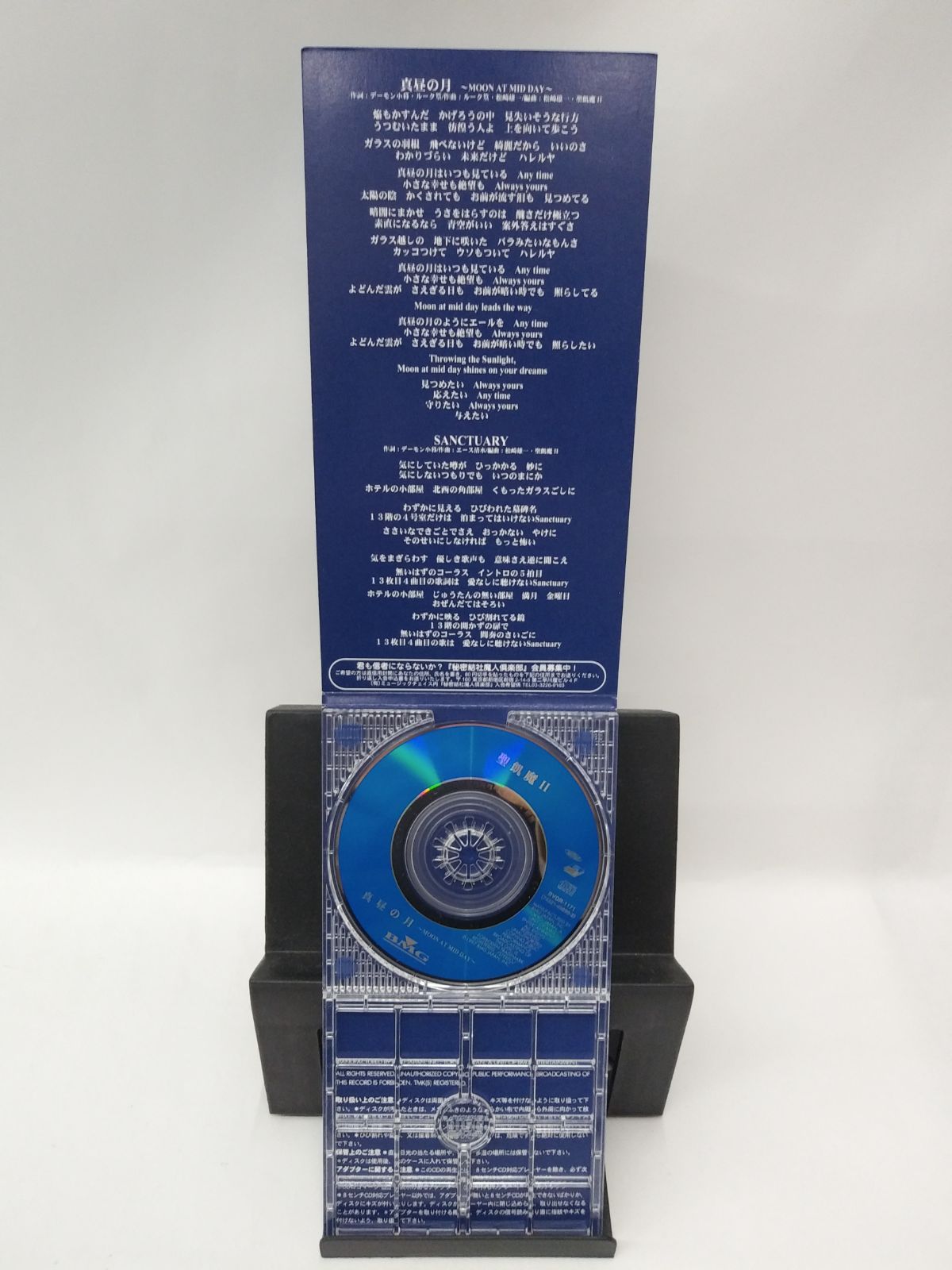 中古】8cmシングルCD 聖飢魔II / 真昼の月～MOON AT MID DAY～ - メルカリ