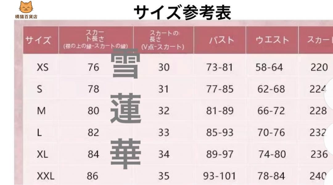 十字姫様 純情姫