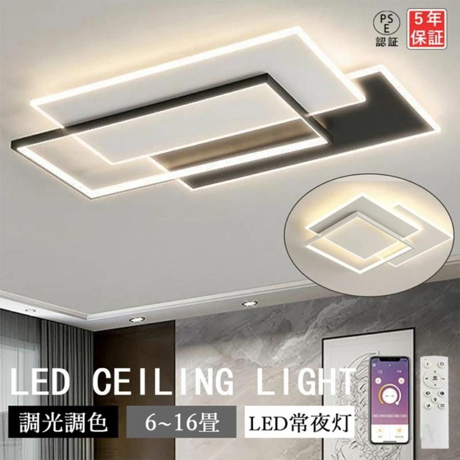 シーリングライト led 照明器具 おしゃれ 天井照明 リモコン付 引っ掛対応 リビング照明 居間ライト LED 8畳 6畳 12畳 照明 調光調色 工事不要 間接照明 常夜灯