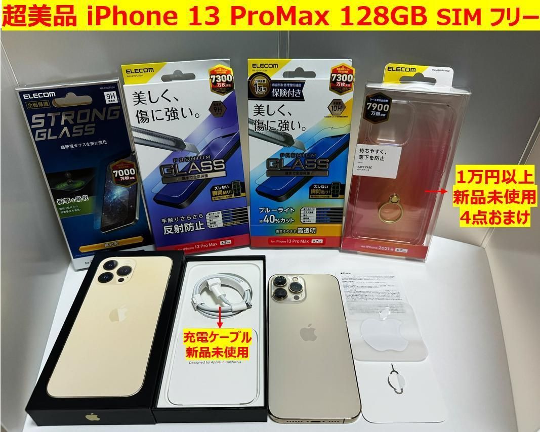 純正品 iPhone 13 ProMax 128GB SIM フリー - メルカリ